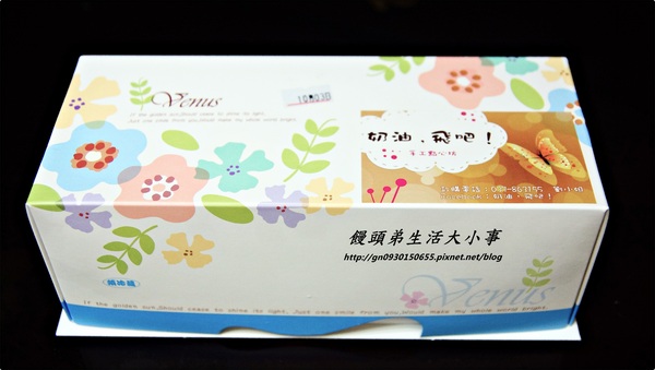 奶油，飛吧! 手工點心坊：【奶油，飛吧! 手工點心坊】最簡單的美味和幸福蛋糕