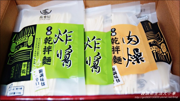 喬麥屋麵食處:【宅配】來自手工麵的好味道♪♪喬麥屋麵♪♪
