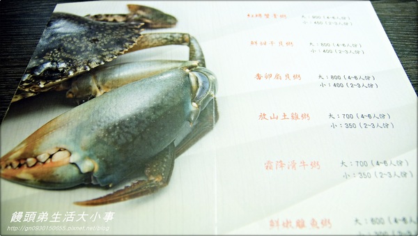 皇鼎潮汕砂鍋粥：【食記/新北市】美味私房道地推薦♪♪皇鼎潮汕砂鍋粥♪♪