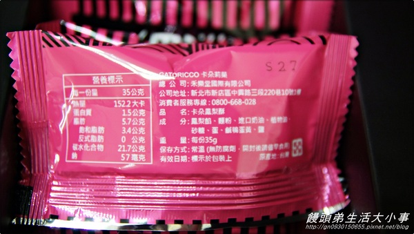 GATORiCCO 卡朵莉菓：【宅配】超豪華時尚鳳梨酥♪♪GATORiCCO 卡朵莉菓♪♪