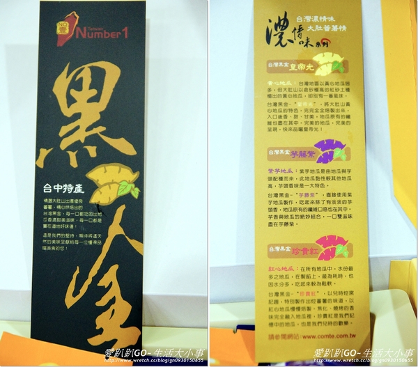 康堤創意烘培：【試吃/食記】什麼手機居然可以吃~康堤創意烘焙