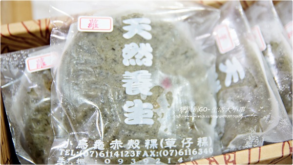 小烏龜草仔粿:【宅配/食記】傳統手作~讓我們來吃吃不同的草仔粿