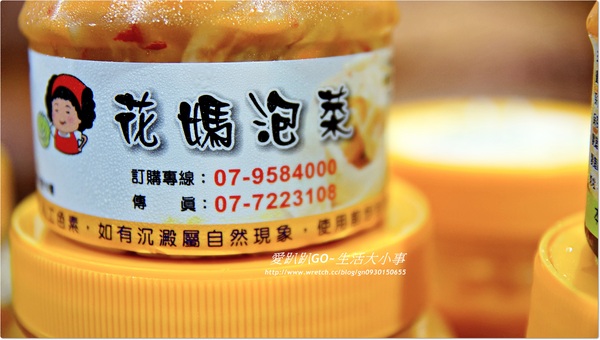 花媽泡菜：【宅配/食記】炎炎夏天就是要涼拌才對味~花媽泡菜