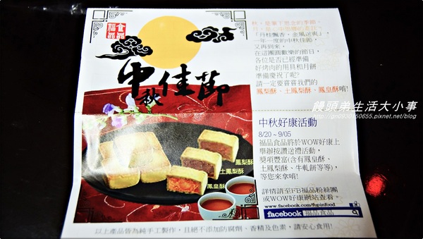福品食品：【宅配】爆漿牛軋蘇打餅乾♪♪福品食品♪♪