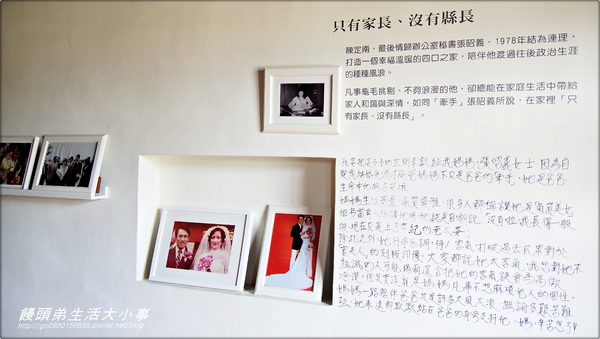 陳定南紀念館：【宜蘭／三星】貢獻最大宜蘭的靈魂人物♪♪ 陳定南紀念館♪♪