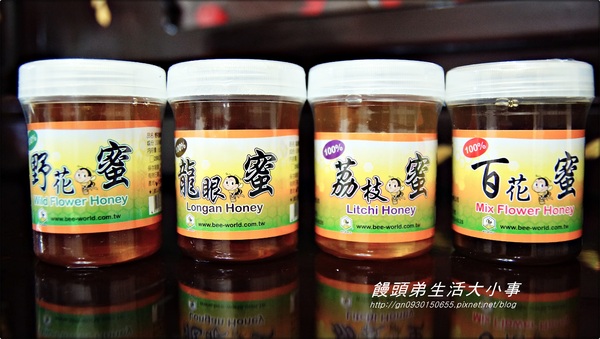 蜂蜜世界bee-world：【蜂蜜世界bee-world】台灣嚴選蜂蜜~好喝才敢推薦
