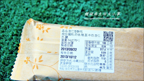 武皇餅家:【武皇餅家】來嚐嚐美食家香酥吧~越吃越香越涮嘴