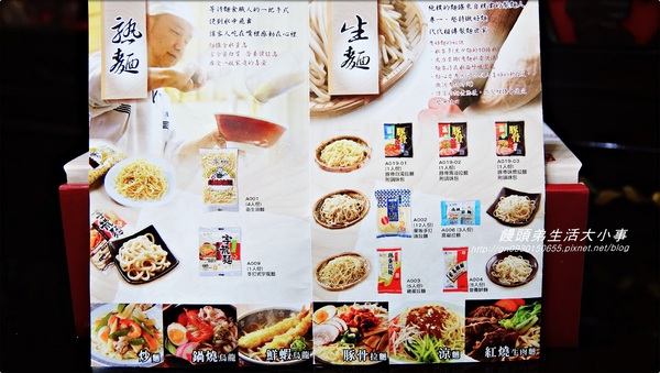 喬麥屋麵食處:【宅配】來自手工麵的好味道♪♪喬麥屋麵♪♪