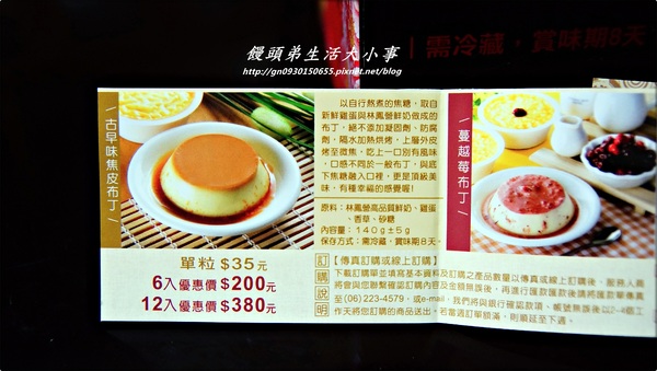 方蘭川 手作の烘焙：【方蘭川 】專精研發的蔓越莓布丁～你吃過嗎？？？