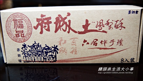 福品食品：【宅配】爆漿牛軋蘇打餅乾♪♪福品食品♪♪