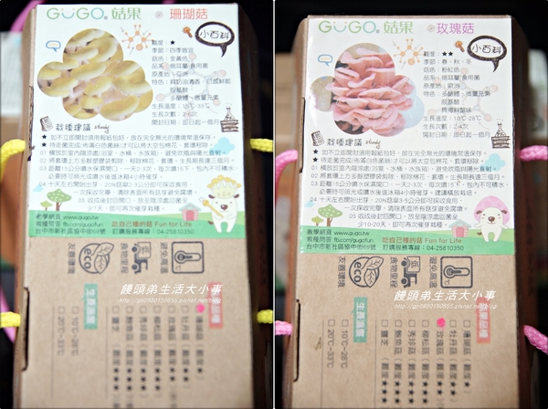 菇果 GUGO：【宅配】自給自足種出好香菇♪♪菇果 GUGO♪♪