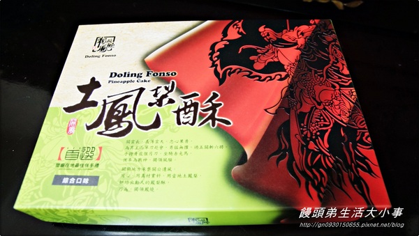 獨領鳳燒-關廟土鳳梨酥：【宅配】２０１２年鳳梨酥大賽♪♪獨領鳳燒-關廟土鳳梨酥♪♪