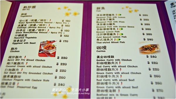 暹邏皇朝泰式料理:【食記/新北市】發現巷弄間美食泰式料理♪♪暹邏皇朝♪♪