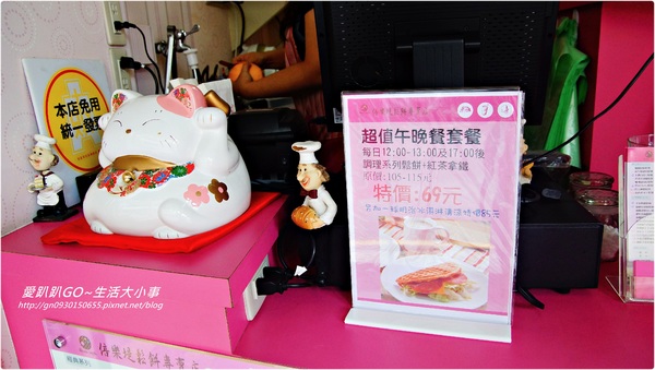 倍樂堤鬆餅專賣店：【食記／新北市】超平價美味鬆餅～攜帶方便♪♪倍樂堤鬆餅專賣店 ♪♪