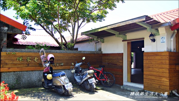 北成庄陳家老宅：【宜蘭／羅東】來一探古蹟之美♪♪北成庄陳家老宅♪♪