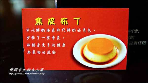 方蘭川 手作の烘焙：【方蘭川 】專精研發的蔓越莓布丁～你吃過嗎？？？