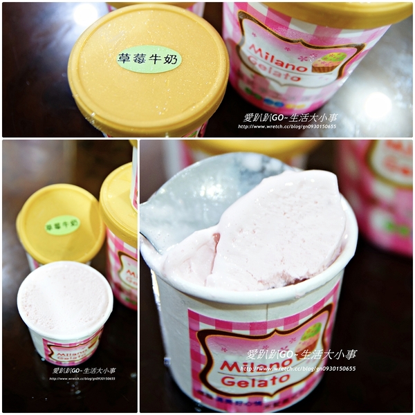 Milano Gelato義式冰淇淋:【宅配/冰淇淋】吃了讓人會幸福的義式手工冰淇淋