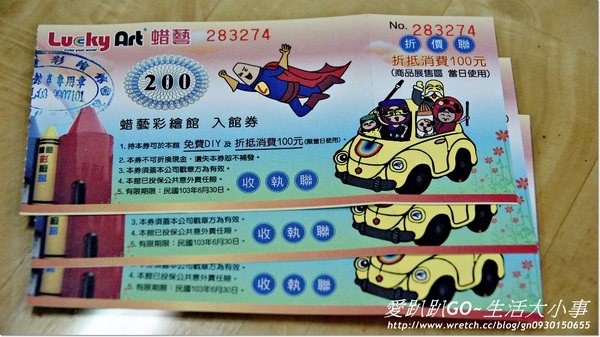 蠟藝彩繪館：【宜蘭/蘇澳】哇~超大的蠟筆居然是廁所..真是不可思議