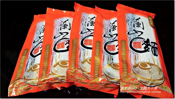 蘭山麵：【宅配】好山好水出好麵~輕鬆三分鐘出好麵~♪♪蘭山麵 ♪♪