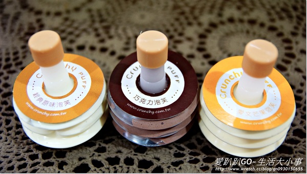 克朗奇手作泡芙:【宅配/食記】好吃又好玩~自己DIY做泡芙