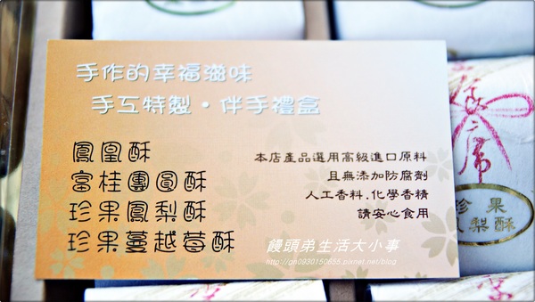 LiJi cake 禮記烘焙 手作的幸福滋味:【宅配】中秋好禮送到家~讚不絕口的好滋味♪♪禮記烘焙♪♪