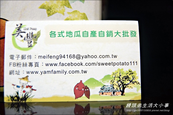 蕃薯世家:【宅配】紫色魅力~菱角地瓜♪♪蕃薯世家♪♪