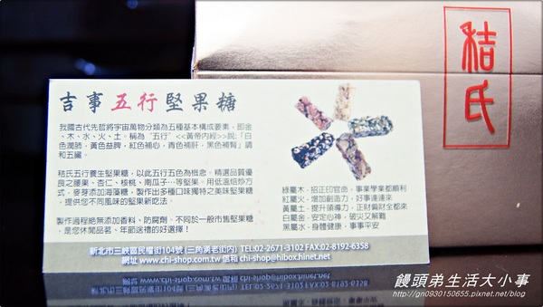 秸氏本舖：【宅配】不能錯過的宮廷養身糕點♪♪秸氏本舖♪♪