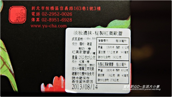 羽茗創：【宅配】淡妝濃抹的好滋味♪♪羽茗創♪♪