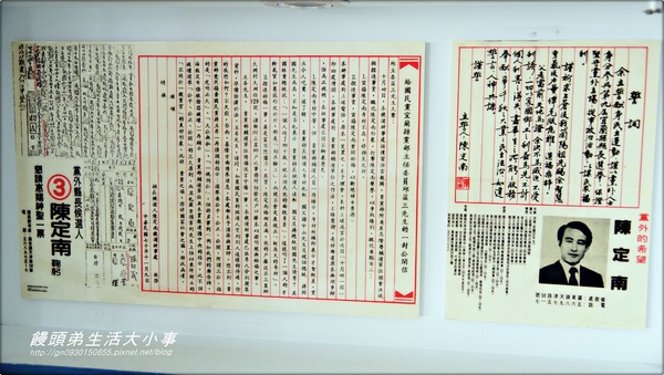 陳定南紀念館：【宜蘭／三星】貢獻最大宜蘭的靈魂人物♪♪ 陳定南紀念館♪♪