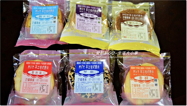 Mit手工法式脆片:【宅配/餅乾】 RLR 輕鬆的餅~Mit手工法式脆片