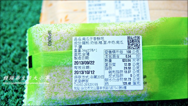 武皇餅家:【武皇餅家】來嚐嚐美食家香酥吧~越吃越香越涮嘴