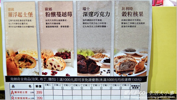 克朗奇手作泡芙:【宅配/食記】好吃又好玩~自己DIY做泡芙