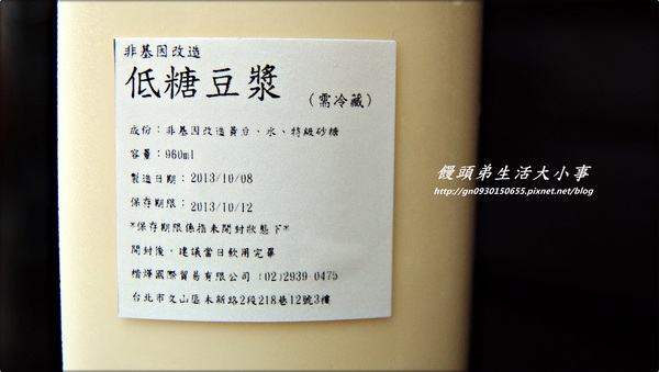 福豆桑：【福豆桑 】日本豆腐專家。。真正濃醇香～健康無負擔