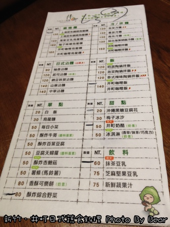 20130920新竹井町-016