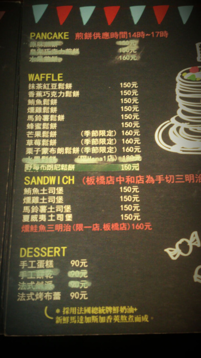 HANA(1店)：Hana1號店下午茶體驗