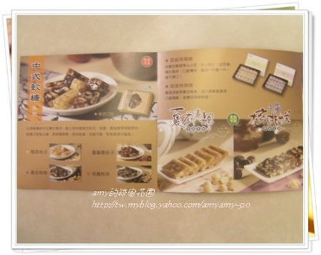 佳美樂-桂圓核桃福圓糕：試吃-佳美樂之 桂圓核桃 福圓糕