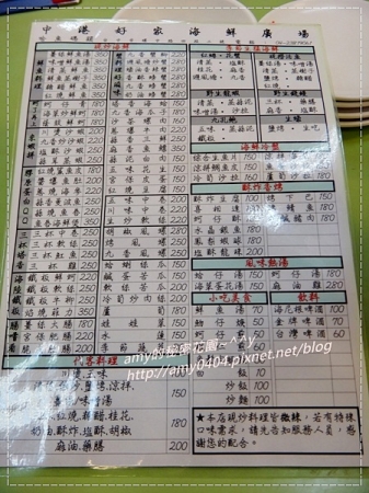 中港好吃家海鮮廣場：[食記] 中港好吃家海鮮廣場~哈魚碼頭裡