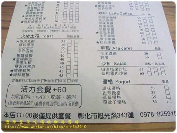 Butter巴特早午餐:(口碑47)Butter巴特早午餐