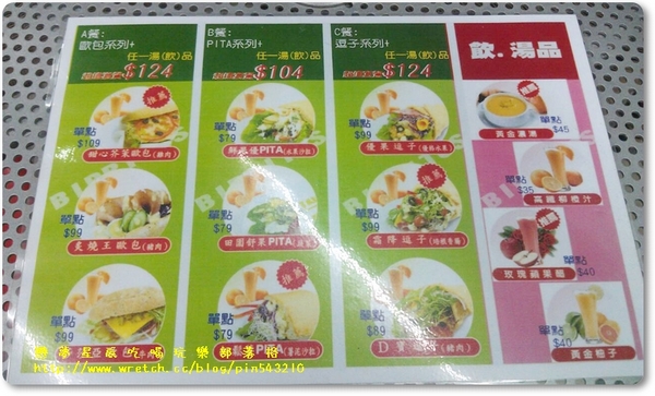 布里逗子BURRITOS：(口碑41)現代人的輕食主義「布里逗子BURRITOS」