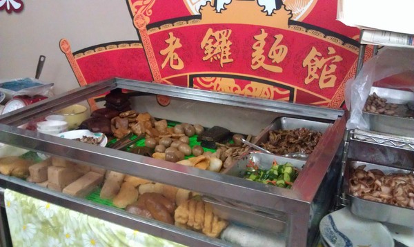 老鑼麵館&老火羅小火鍋:(口碑30)老鑼麵館&老火羅小火鍋