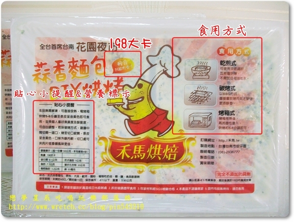 禾馬烘焙:(口碑45)禾馬烘焙