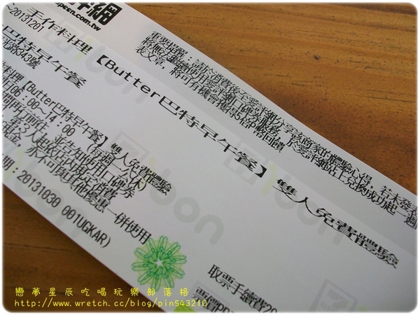 Butter巴特早午餐:(口碑47)Butter巴特早午餐