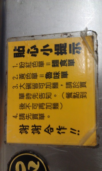 老鑼麵館&老火羅小火鍋:(口碑30)老鑼麵館&老火羅小火鍋