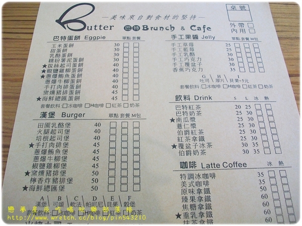 Butter巴特早午餐:(口碑47)Butter巴特早午餐