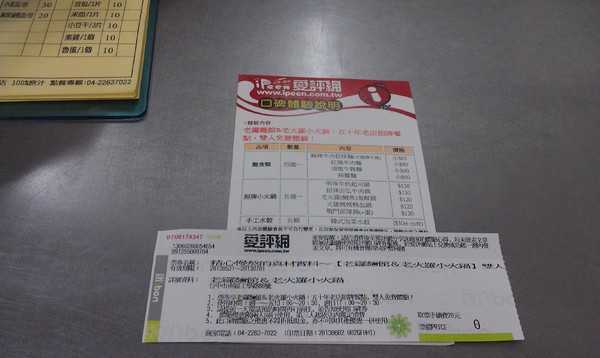 老鑼麵館&老火羅小火鍋:(口碑30)老鑼麵館&老火羅小火鍋