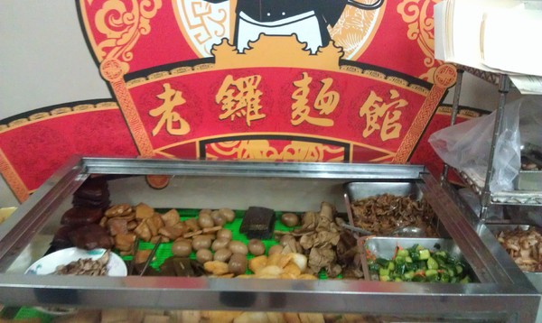 老鑼麵館&老火羅小火鍋:(口碑30)老鑼麵館&老火羅小火鍋