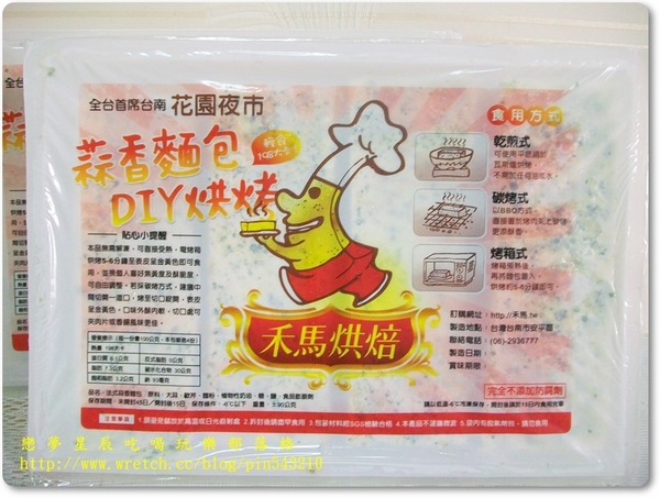 禾馬烘焙:(口碑45)禾馬烘焙