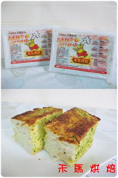 禾馬烘焙:(口碑45)禾馬烘焙