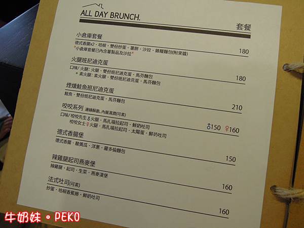 Puchi Loft 小倉庫菜單02