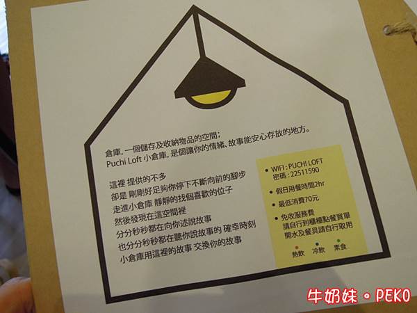 Puchi Loft 小倉庫04